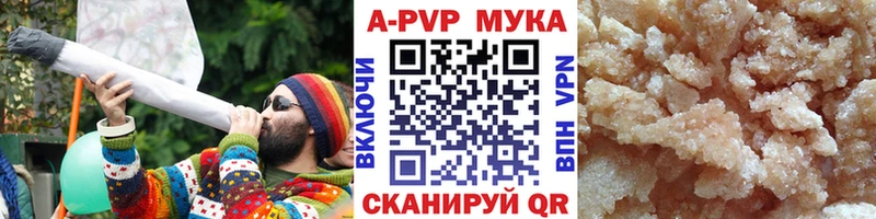 A-PVP СК  купить  сайты  Минеральные Воды 
