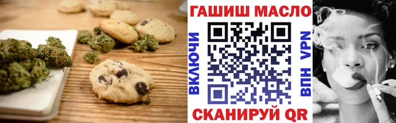 Еда ТГК конопля  где продают   сайты даркнета Telegram  Минеральные Воды 