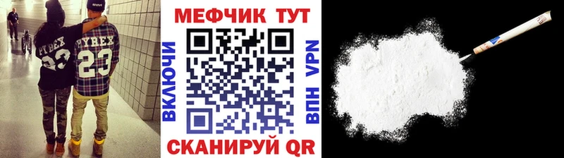 Меф кристаллы  Минеральные Воды 