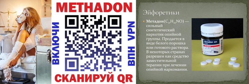 где купить наркоту  Минеральные Воды  OMG   МЕТАДОН кристалл 